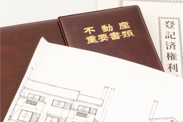 不動産買取の際に必要な書類