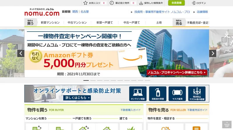 野村不動産ソリューションズ