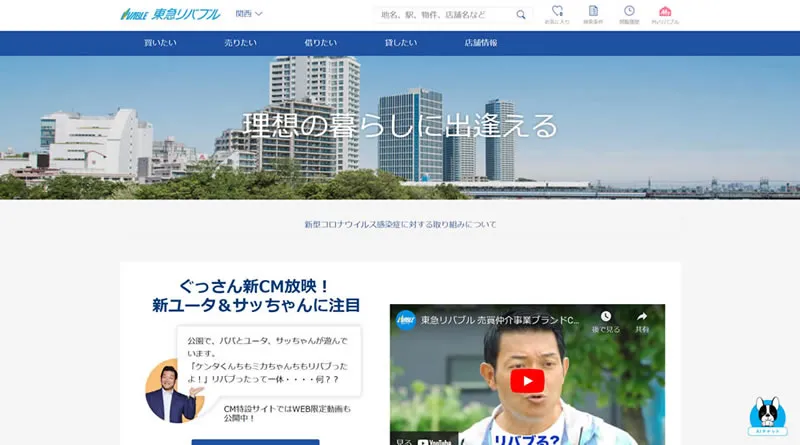 東急リバブル