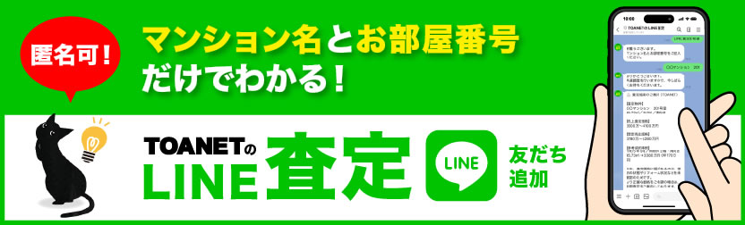 LINEでカンタン　ジェイグラン須磨海浜公園の訪問査定で１万円のアマゾンギフトプレゼント
